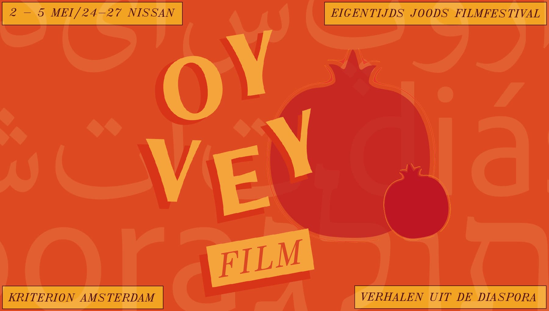 Oy Vey Film: Eigentijds Joods filmfestival